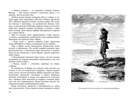 Фотография книги "Волков: След за кормой"