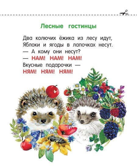 Фотография книги "Волкова, Кузечкин: Болтушки"
