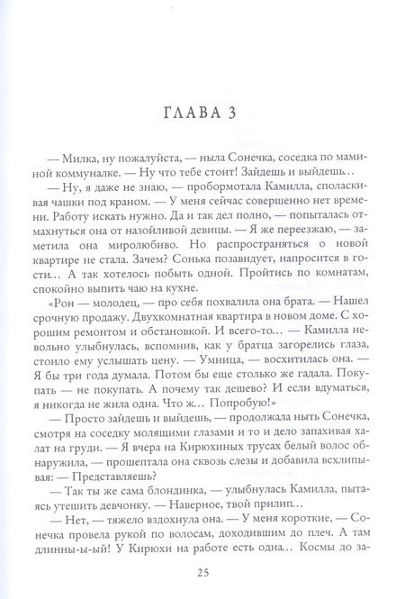 Фотография книги "Волкова: На милость победителя"