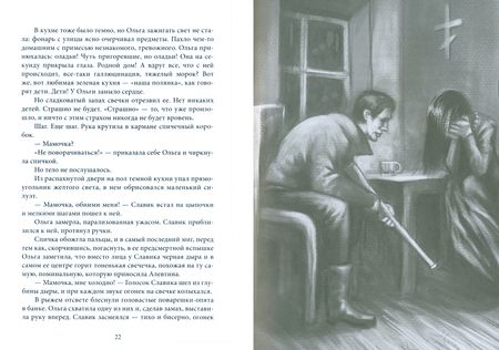 Фотография книги "Волкова, Сидоров, Юджиновский: Шаг в бездну"