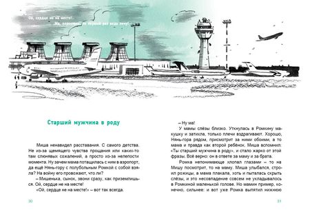 Фотография книги "Волкова: В Петропавловске-Камчатском полночь"