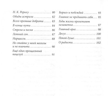 Фотография книги "Волкова: Воины Рассвета. Сборник стихотворений"