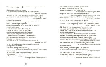 Фотография книги "Волковыский: Раньше книги сжигали..."