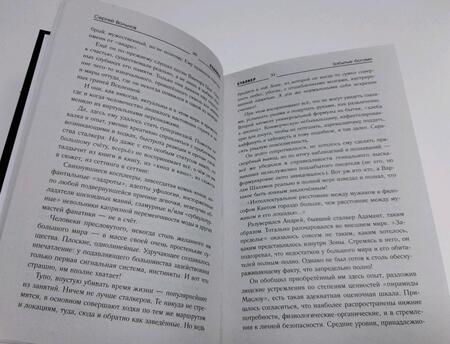 Фотография книги "Вольнов: Зона Посещения. Забытые богами"