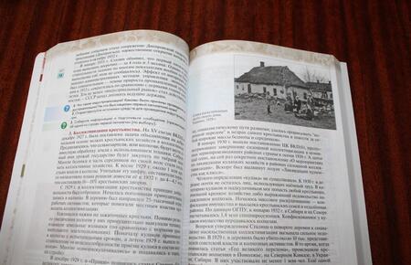 Фотография книги "Волобуев, Карпачев, Клоков: История России. Начало XX - начало XXI в. 10 класс. Учебник. Углубленный уровень. Часть 1"