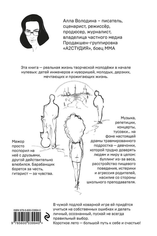 Обложка книги "Володина Алла: Пари. Книга 1"