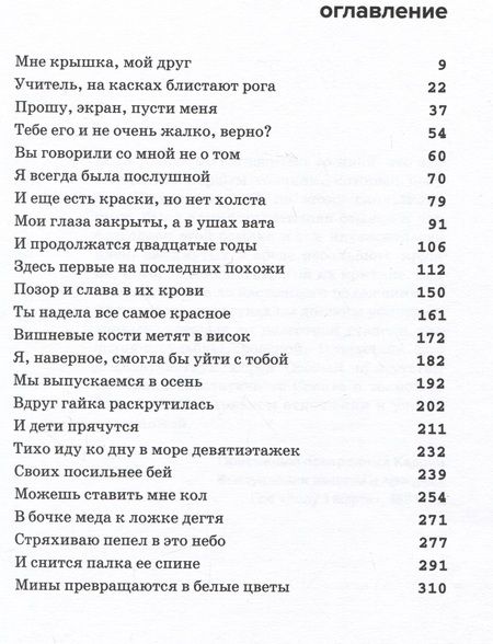 Фотография книги "Володина Ася: Часть картины"