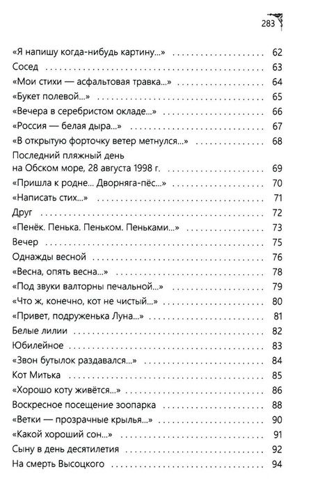 Фотография книги "Волотовская: Земное, любимое"
