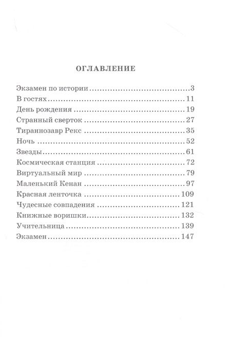 Фотография книги "Волшебная книга"