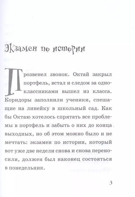 Фотография книги "Волшебная книга"