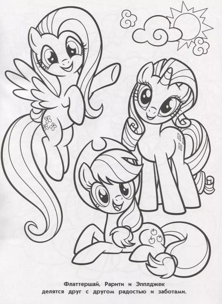 Фотография книги "Волшебная раскраска № РК 18036 ("Мой маленький пони")"