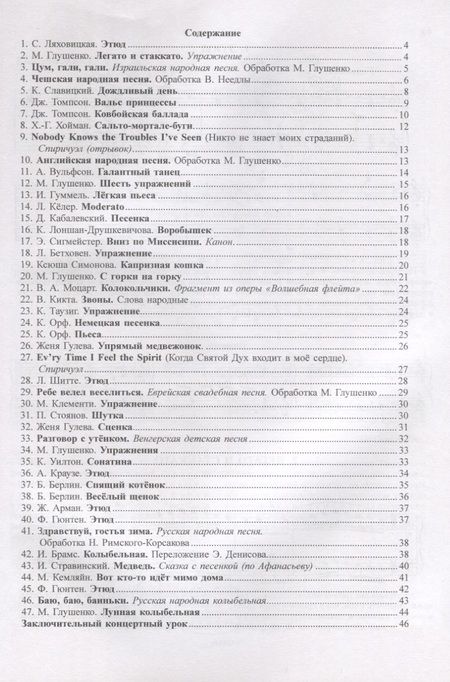 Фотография книги "Волшебный мир фортепиано. Тетр. 3"