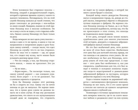 Фотография книги "Вольских: Мила Рудик и Чаша лунного света"