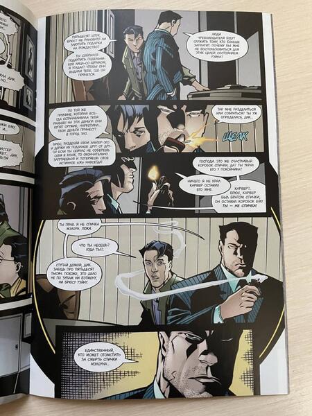 Фотография книги "Вон: Бэтмен. Игра с огнем. Часть 3"