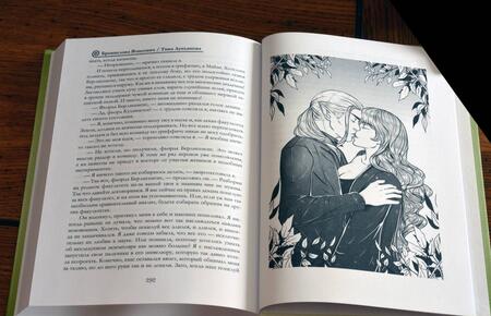 Фотография книги "Вонсович, Лукьянова: Я ненавижу магические академии"