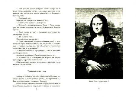 Фотография книги "Вормс: Бетховен. Послание к Элизе"
