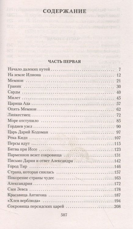 Фотография книги "Воронкова: В глуби веков"