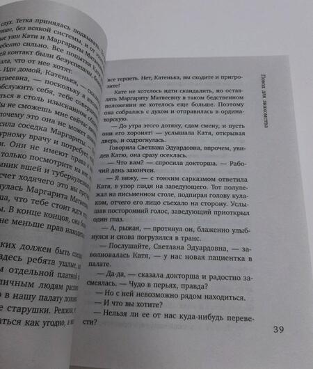 Фотография книги "Воронова: Повод для знакомства"