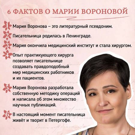 Фотография книги "Воронова: Станция "Звездная""