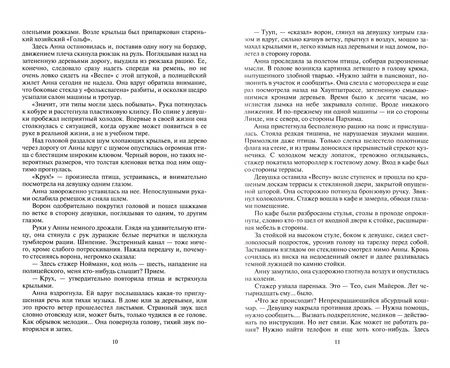 Фотография книги "Воропаев: Новые люди. В 2-х томах"