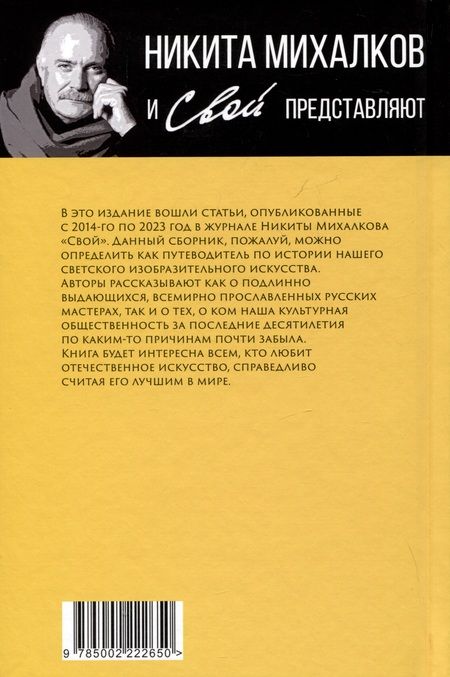 Фотография книги "Воротынцева: Великие реалисты и не только..."