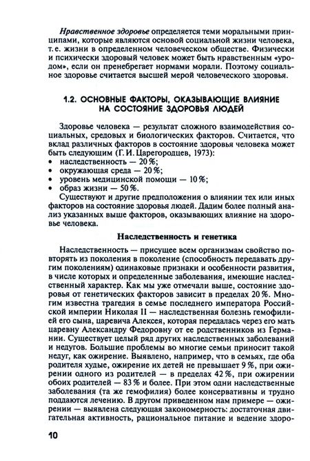 Фотография книги "Воротова, Мартьянова, Рубцова: Адаптивная физическая культура студентов с ограниченными возможностями состояния здоровья"