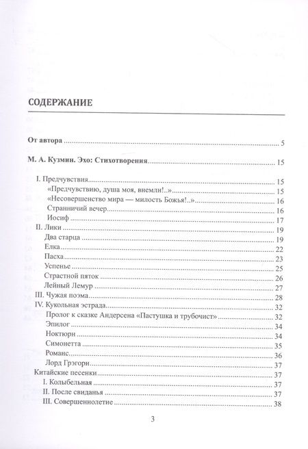 Фотография книги "Воскобоева ЕленаИздательство "Картонный домик: антология"