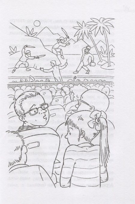 Фотография книги "Воскобойников: Тетрадь в красной обложке"