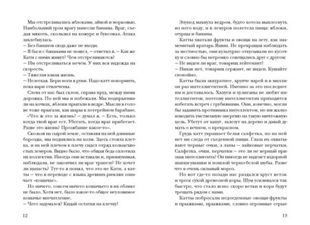 Фотография книги "Востоков: Остров, одетый в джерси"