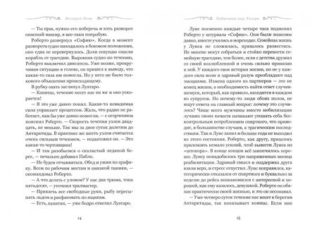 Фотография книги "Вовк: Подземный мир. Талара"