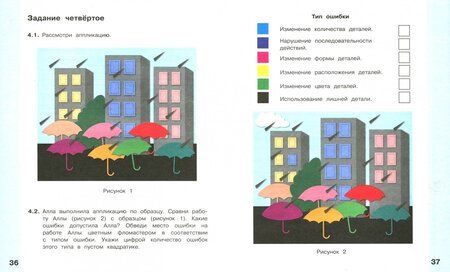 Фотография книги "Воюшина, Суворова: ВПР на отлично. 4 класс. Комплексная итоговая работа"