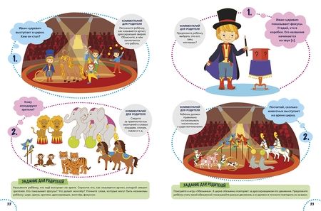 Фотография книги "Вренева: Годовой курс развития речи у ребенка. 4-5 лет"