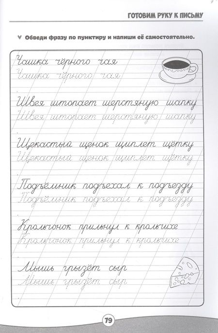 Фотография книги "Все что должен знать ребенок. 6-7 лет. Чтение. Развитие речи. Логика и мышление. Готовим руку к письму"