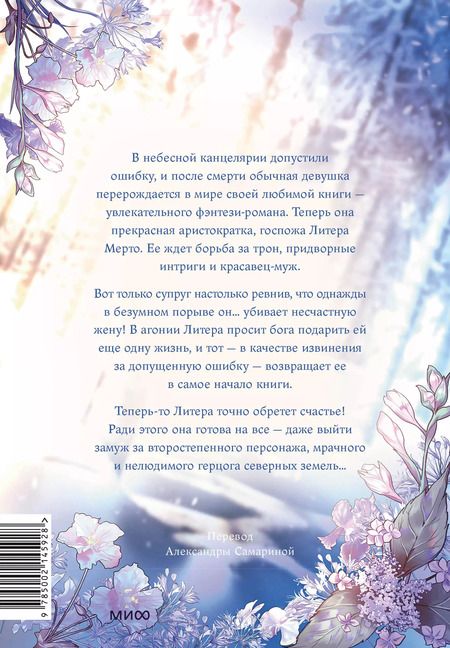 Фотография книги "Все равно это исекай. Том 1"