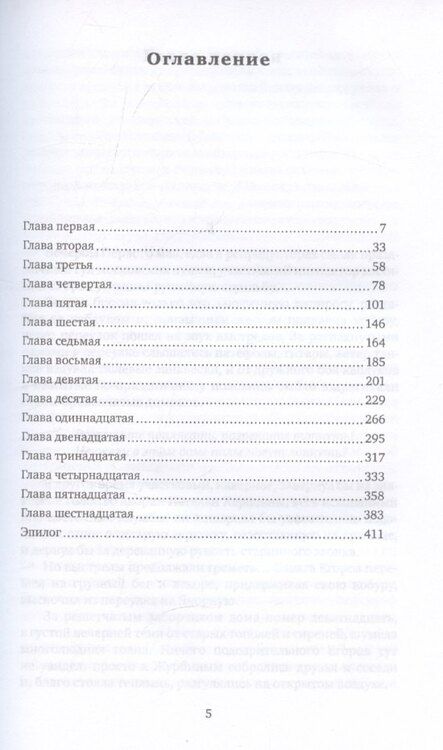 Фотография книги "Всеволод Кочетов: Большая семья. Журбины"