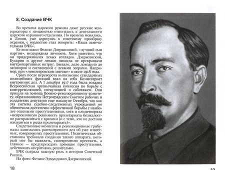 Фотография книги "Всеволод Колесник: Лаврентий Берия: "Палач или демократ?""