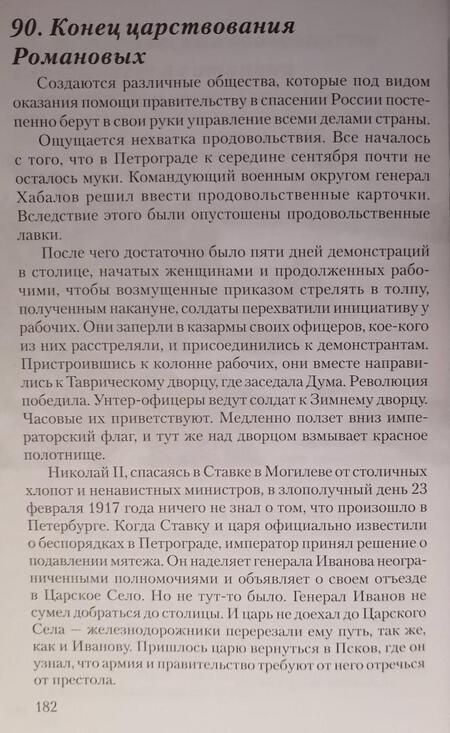Фотография книги "Всеволод Колесник: Михаил Федорович. Романовы от восхождения до заката"