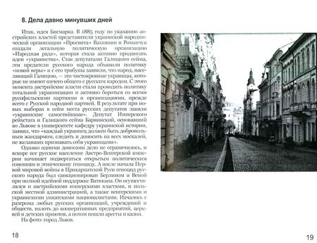Фотография книги "Всеволод Колесник: Николай Щорс. "Кто убил легендарного начдива?". Биографические рассказы"