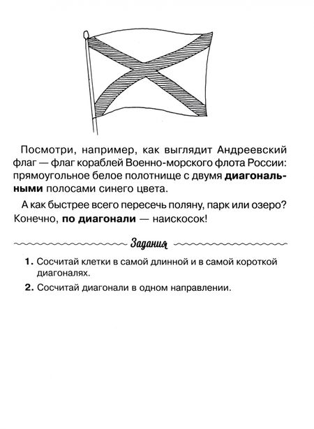 Фотография книги "Всеволод Костров: Первоклассный шахматный учебник поможет детям освоить правила игры"