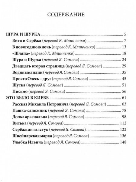 Фотография книги "Всеволод Нестайко: Спутник "Лира-3""