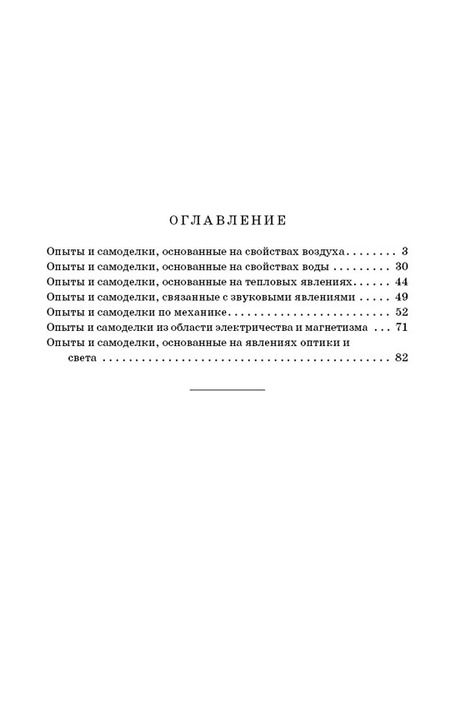 Фотография книги "Всеволод Смирнов: Опыты и самоделки по физике"