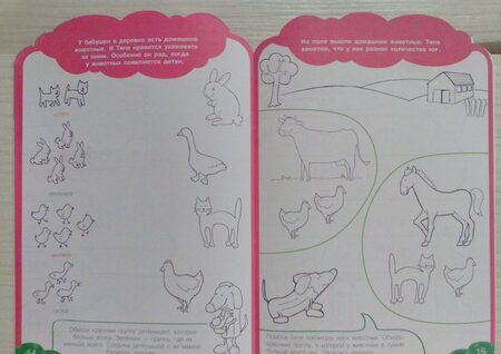 Фотография книги "Всезнайки развивают мышление"