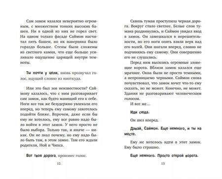 Фотография книги "Всё, чего пожелаешь"