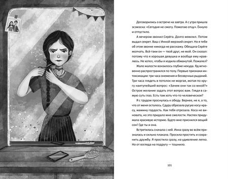 Фотография книги "Всё равно ты"