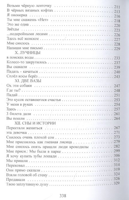 Фотография книги "Вторая книга"