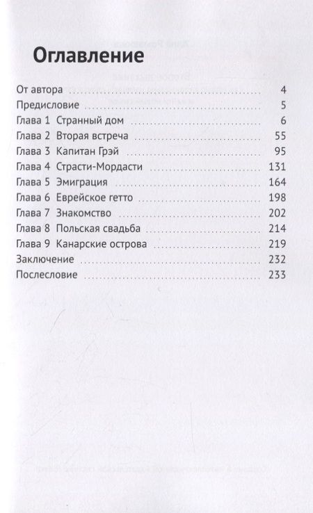 Фотография книги "Второе дыхание. Как можно кардинально изменить свою жизнь и найти новый смысл "