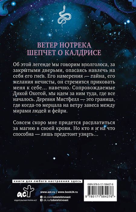 Фотография книги "Вудс: Что охотится в тени"