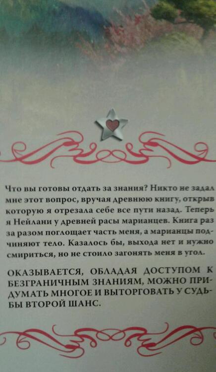 Фотография книги "Вудворт: Наша сила"