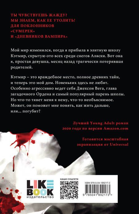 Фотография книги "Вульф: Жажда"