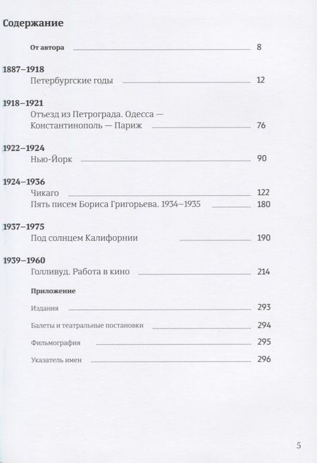 Фотография книги "Вульфина: Неизвестный Ре-Ми. Художник Николай Ремизов. Жизнь, творчество, судьба"